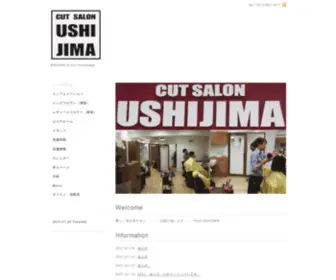 Ushijima-Salon.com(カットサロン　ウシジマ) Screenshot