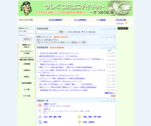 Ushiku-Shimin.jp(Ushiku Shimin) Screenshot