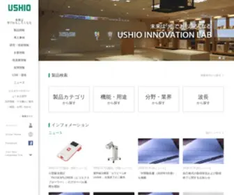 Ushio.co.jp(ウシオ) Screenshot