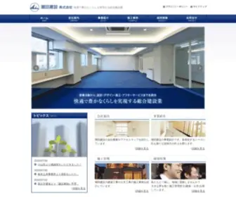 Ushioda.co.jp(公共施設、学校・教育施設、事務所、農業用施設など) Screenshot