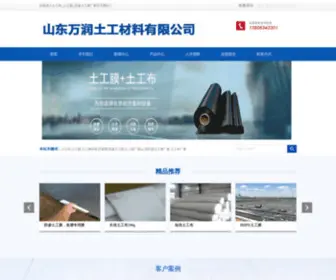 Ushuxiji.com(土工布) Screenshot