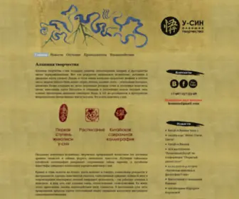 Usinart.ru(Школа живописи У) Screenshot