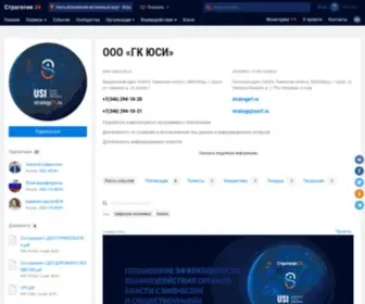 Usirf.ru(Стратегия) Screenshot