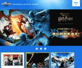 USJ2.cn(日本环球影城®) Screenshot