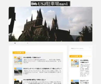 UsjCarpark.net(UsjCarpark) Screenshot