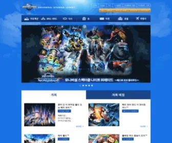 USJ.co.kr(재팬®) Screenshot