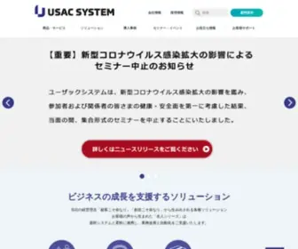 Usknet.com(ユーザックシステム) Screenshot