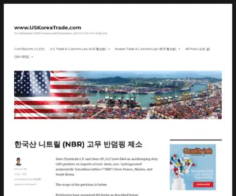 Uskoreatrade.com(U.S) Screenshot