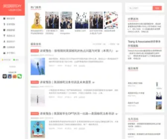 Usldiy.com(美国移民DIY) Screenshot