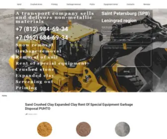 Uslugi-Rus.ru(Песок щебень керамзит аренда спецтехники вывоз мусора ПУХТО) Screenshot