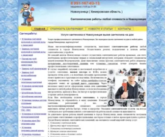 Uslugi-Santehnika-Vyzov.ru(Услуги) Screenshot