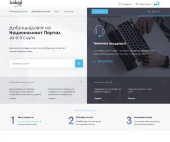 Uslugi.gov.mk(услуги) Screenshot