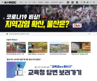 USMBC.co.kr(문화방송) Screenshot