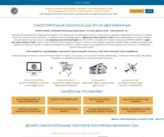 Usmedexport.com(Купить) Screenshot