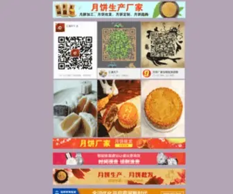USMSSDT.cn(朝阳市月饼推广方案) Screenshot