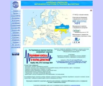 USNDT.com.ua(Неразрушающий) Screenshot