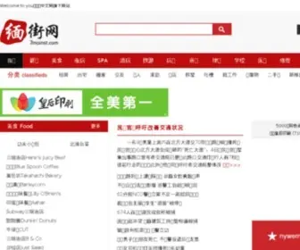 Usnyk.com(纽约时报中文网) Screenshot