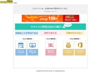Usoai.jp(このドメインはお名前.comで取得されています) Screenshot
