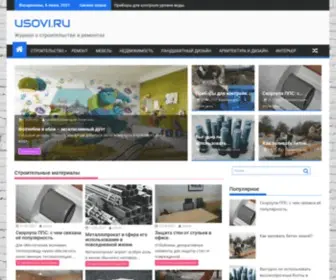 Usovi.ru(Журнал) Screenshot