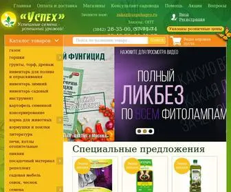 Uspehagro.ru(Семена) Screenshot