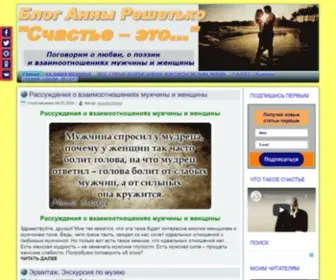 Uspehavsem.ru(Счастье) Screenshot
