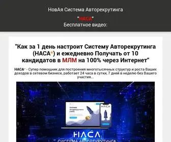 Uspehprosto.ru(Система) Screenshot