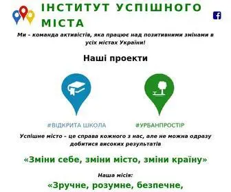 Uspishnemisto.com.ua(Інститут) Screenshot