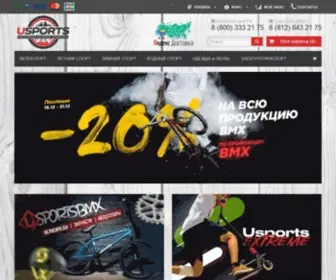 Usports.ru(спортивный интернет магазин с товарами для спорта и активного отдыха) Screenshot