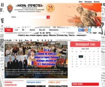 Usprus.ru(Жизнь Отечеству) Screenshot