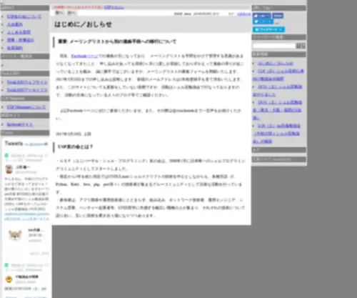 Usptomo.com(USP友の会) Screenshot