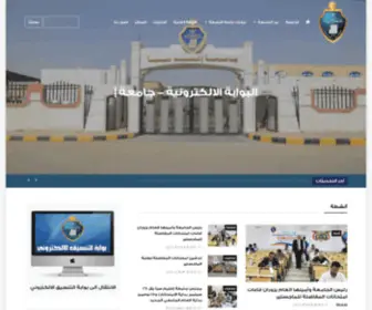 USR.ac(جامعة إقليم سبأ) Screenshot