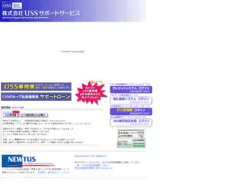 USS-SS.net(落札代金クレジット) Screenshot