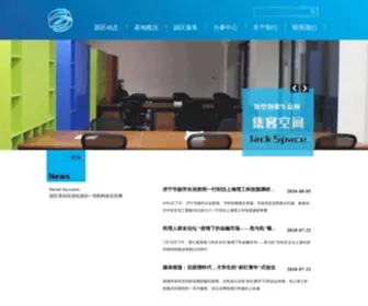 USSTSP.com(理工大学) Screenshot