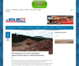 UST-Kut24.ru(Новости Усть) Screenshot