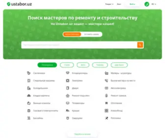Ustabor.uz(Поиск мастеров) Screenshot