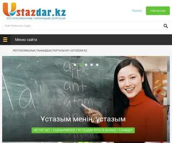 Ustazdar.kz(Главная) Screenshot