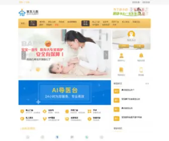 USTC-It.com(中科大国祯信息科技有限责任公司) Screenshot