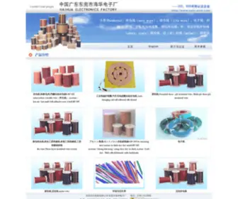 USTC-Wire.com(丝包线) Screenshot