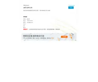 UST.com.cn(中国人民解放军理工大学) Screenshot
