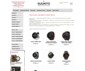 Ustime.ru(Часы SUUNTO от интернет) Screenshot