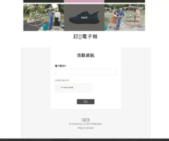 Ustini.com.tw(健康鞋) Screenshot