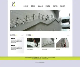 Ustone.com.tw(中昌股份有限公司) Screenshot