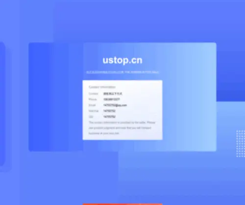 Ustop.cn(阿里巴巴国际平台) Screenshot