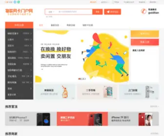 Ustradeshow.biz(美国海德集团) Screenshot