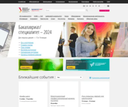 Ustu.ru(Уральский) Screenshot