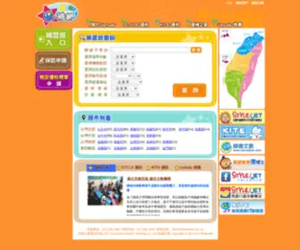 Ustudy.com.tw(優補網) Screenshot