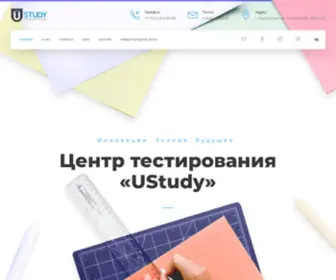 Ustudy.kz(U-Study) Screenshot