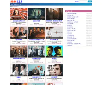 USTV123.com(美劇123) Screenshot