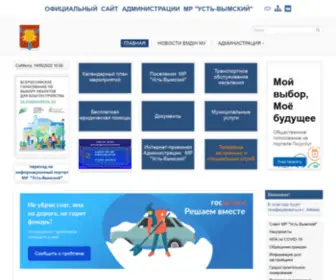 Ustvymskij.ru(Ustvymskij) Screenshot