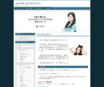 Usuge110.com(抜け毛) Screenshot